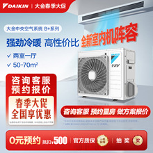 ���(DAIKIN)������{VRVB+ϵ�ж��C׃�lһ����Чһ����/һ����