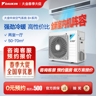 ���(DAIKIN)������{VRVB+ϵ�ж��C׃�lһ����Чһ����/һ����