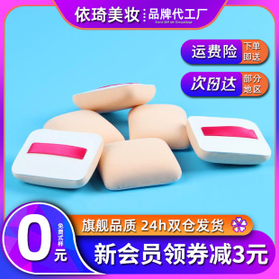 Rubycell marshmallow powder puff Foundation liquid BB cream sponge air cushion makeup air feeling small pillow wet and dry