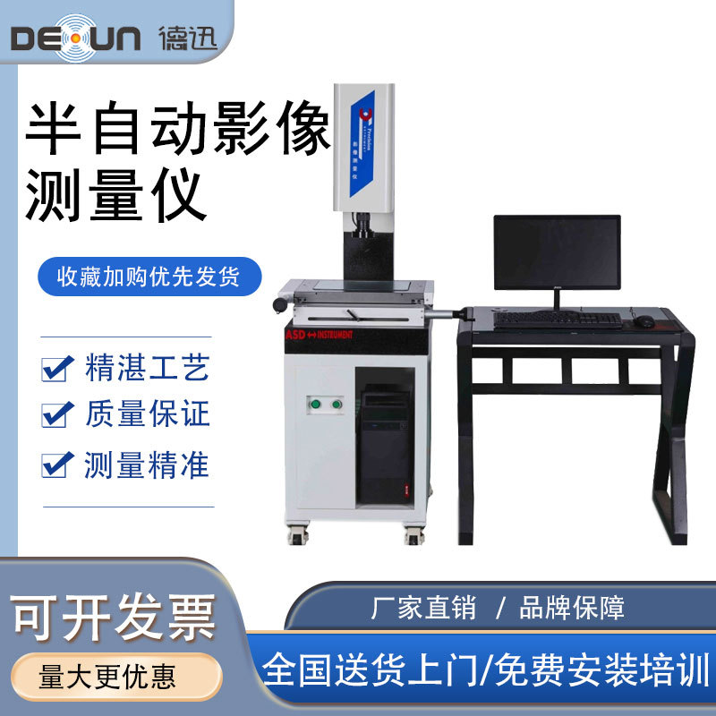 影像测量仪 高清快速测量仪 全自动影像测量仪二次元测量仪高精度