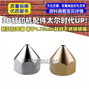 3D��ӡ�C���̫���r��UP! �¿��~���� ����1.75mm�ĲĲ��P䓇���