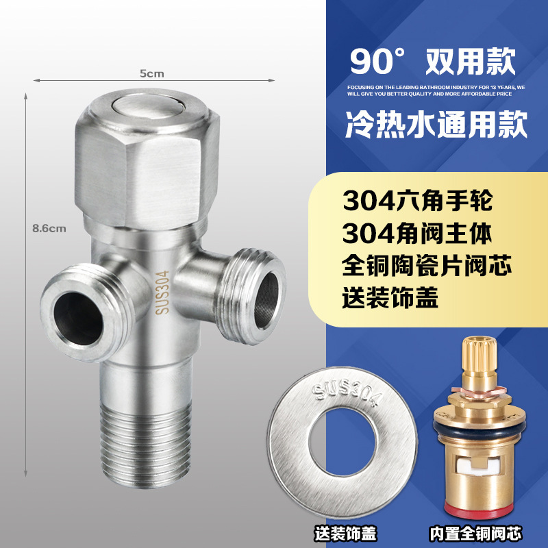 304不锈钢三角阀一进二出三通分双出水分水器马桶热水器分水阀门|undefined