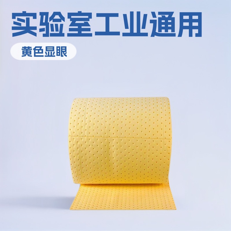 吸油、吸液棉卷危险品化学品吸附棉吸水棉实验室黄色工业吸液垫