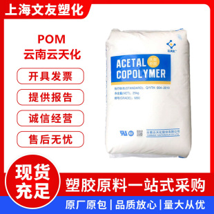 POM�����컯M90 M270ע����ĥ�߄��Ըߏ������ϻ����zԭ���w��