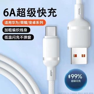 超级快充数据线PD双typec充电线适用苹果17/18华为小米手机通用