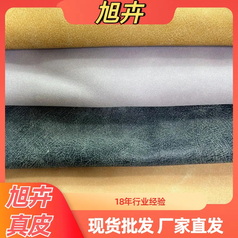 旭卉头层爆裂粉蜡黄牛皮 现货批发厂家直发 箱包鞋材皮具面料