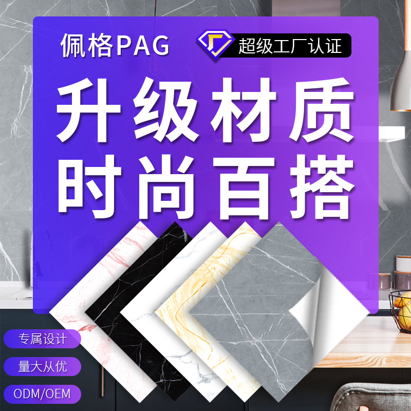 客厅大理石纹地板贴加厚耐磨地贴自粘地面免胶瓷砖贴浴室防水贴纸