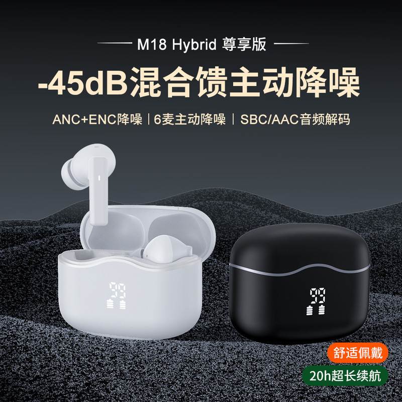伽徳仕M18ANC ENC六麦自主ノイズ除去bluetoothイヤホン混合フィード知能デジタル表示長航続|undefined