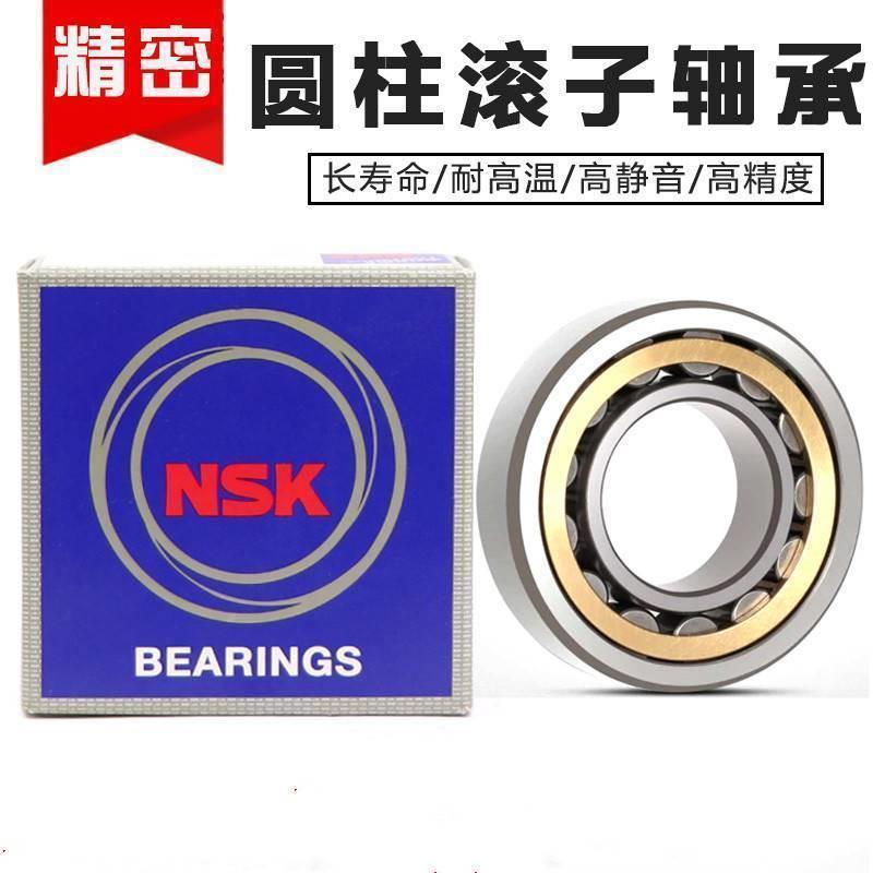日本NSK轴承 NUP/N NU 405 NJ 406 EM 407 E 408 EW 409 M 进口