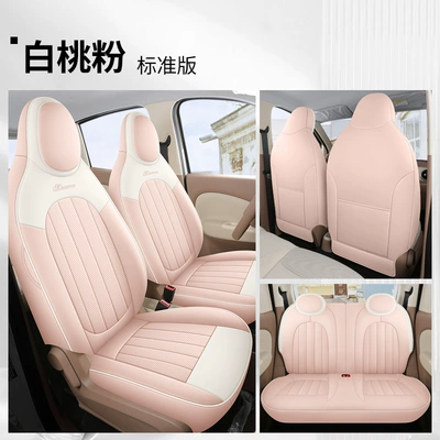 Four-door Edition Special Car Seat: Modelə uyğun (Original) oturacaq örtükləri - white-peach-powder-standard-version-full-leather-default-items