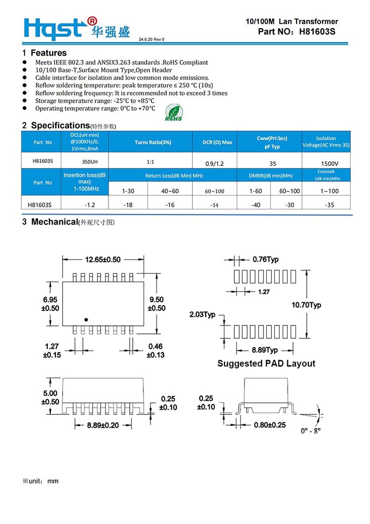 H81603S图片+规格书
