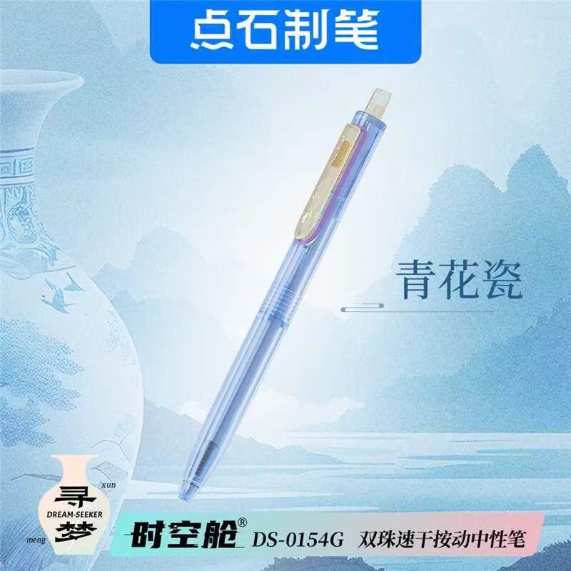 Dianshi Xunmeng タイム キャビン ゲル ペン プレス サイレント ダブル ビーズ 0.5 ミリメートル黒コア学生 DS0154G|undefined