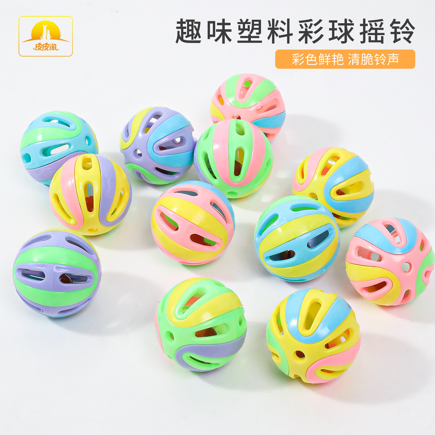 Nuevo en stock pipetao costura de colores Bell Ball gran gato de juguete auto-Hola Bell juguete para mascotas