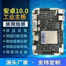 智能高通10.0系统八核WiFi5G模组教育场景智慧讲台直播会议讲课板