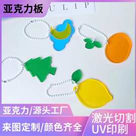 简约挂饰学生书包柠檬钥匙扣可爱DIY简约纯色高透明款珠链钥匙扣