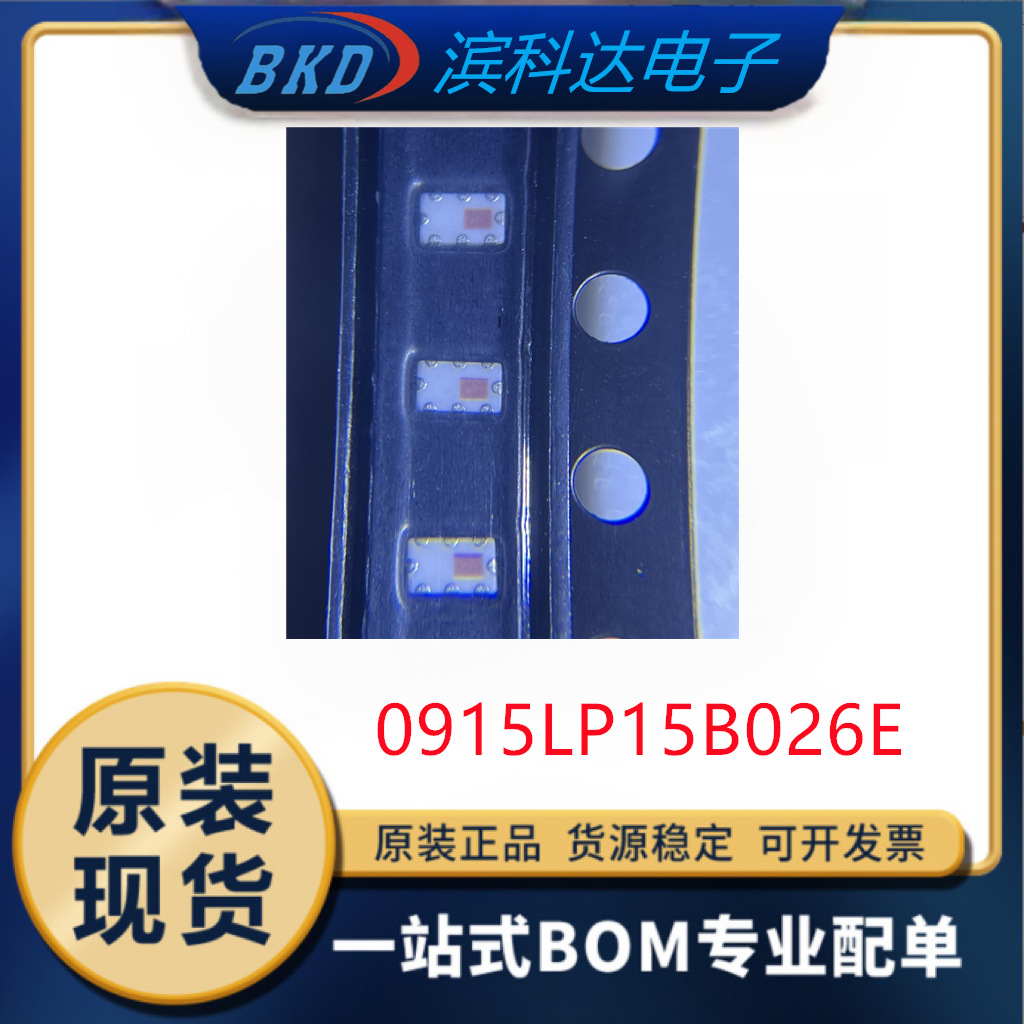 0915LP15B026E RF滤波器 全新原装 拍前询价