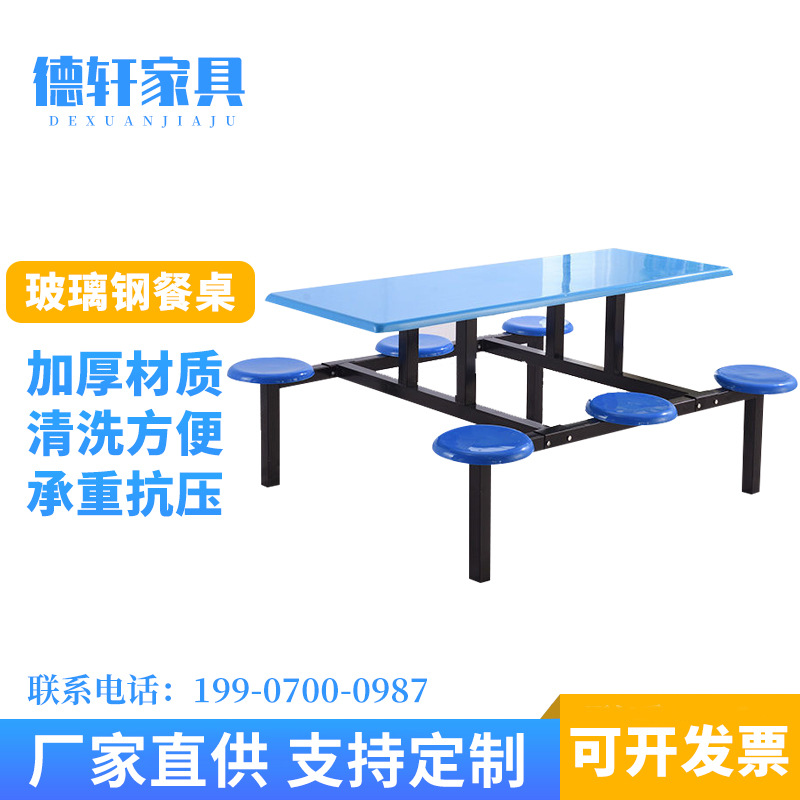食堂餐桌学校食堂餐桌椅组合圆凳面不锈钢四人位工厂公司员工