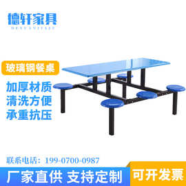食堂餐桌学校食堂餐桌椅组合圆凳面不锈钢四人位工厂公司员工