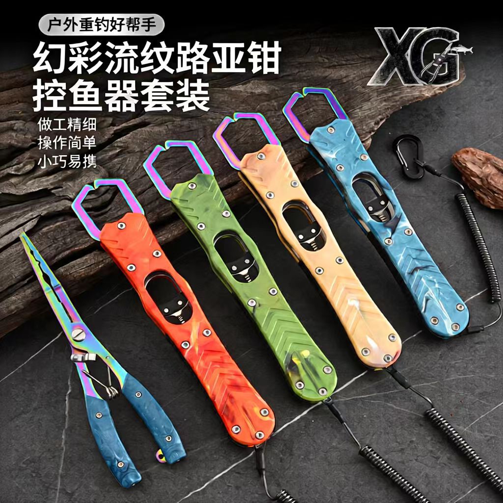 Source factory iridescent streamer fishing pliers set, hook remover, line cutter, lead opener, and lure pliers