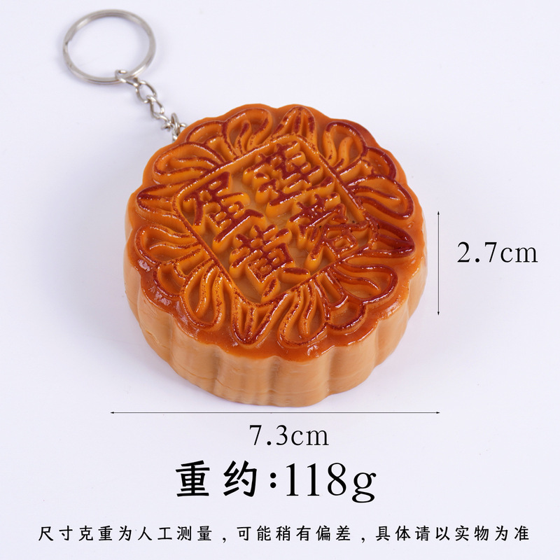 PVC仿真月饼模型广式蛋黄莲蓉月饼中秋节橱窗摆件仿真食物钥匙扣|undefined