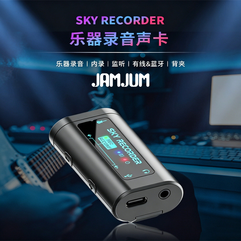 Musical Instrument Recording Sound Card Guitar Bass Live Streaming Internal Recording Headphone Monitoring High Fidelity Plug-And-Play Portable Sky Musical Instrument Recording Sound Card Guitar Bass Live Streaming Internal Recording Headphone Monitoring High Fidelity Plug-And-Play Portable Sky