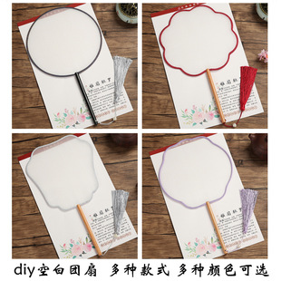 Chinese style classical blank round fan silk cloth round white transparent hand painting cooked silk meticulous painting traditional Chinese painting handmade fan