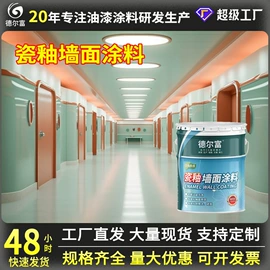 防腐涂料;特种涂料;标线涂料