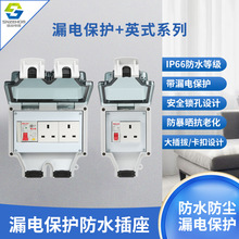 IP66�����ˮ������©늱��o��·��86�ͷ�ˮ�_�P��13AӢ�˲���