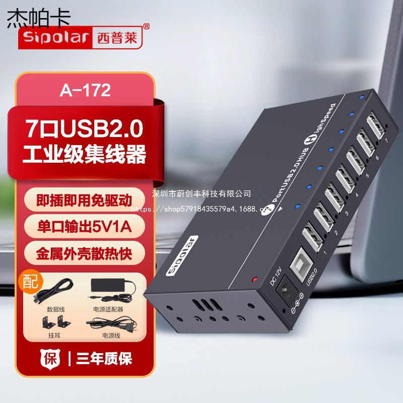 Siple A-172 7-Port Usb2.0 Multi-Interface Splitter with Power Supply Computer Notebook Extender Hub Set