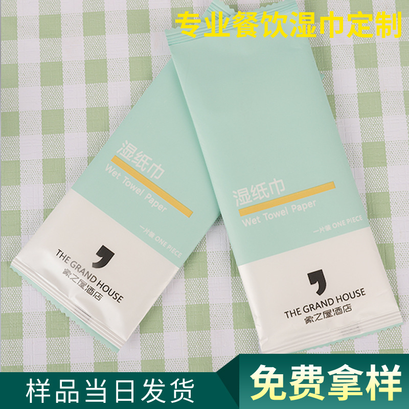 独立装一次性小包湿巾4s店专用单片湿巾便携式清洁商用湿巾厂家