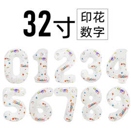 32寸生日快乐铝膜气球白色数字字母气球可悬挂派对布置装饰用品