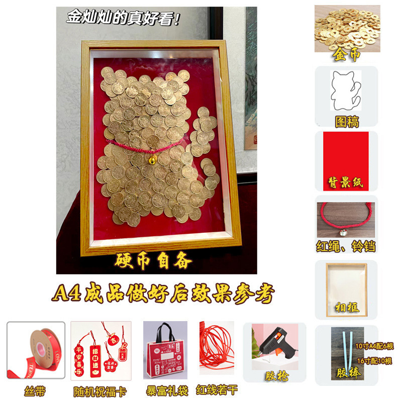 新款八方来财毛钱硬币摇钱金钱树手工发财树相框材料包开业|undefined