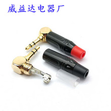 3.5���^3.5mm僽��p�����^3�����w���C�����^diy90��L��