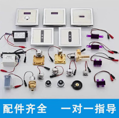 小便斗感応部品100センサー電磁弁に対応しています。
