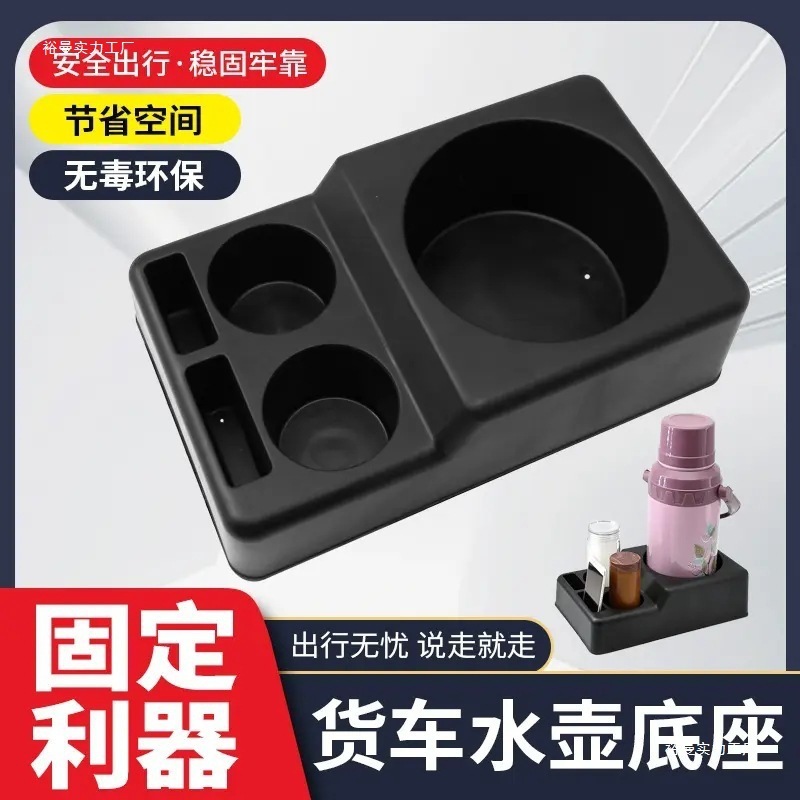 车载水壶底座车用水杯架保温壶固定架暖壶底座茶杯热水瓶通用支架|undefined