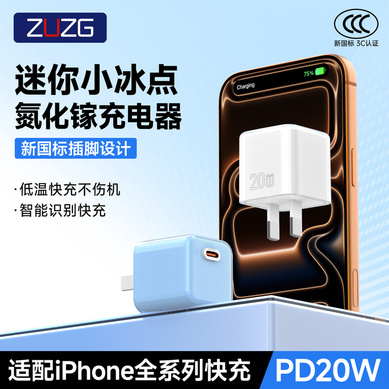 ZUZG GaN charger PD20W/45W fast charging charger is suitable for all Apple series fast charging adapters ZUZG GaN charger PD20W/45W fast charging charger is suitable for all Apple series fast charging adapters