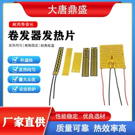 电热片;电热器;电热膜