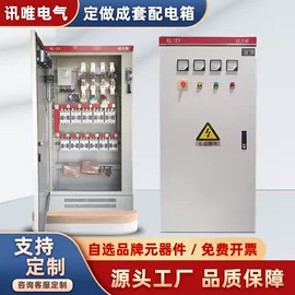 配电柜;配电箱;补偿装置