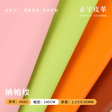 仿棉绒布纳帕纹PU人造革皮料 家具家居沙发箱包女包手袋鞋材皮革