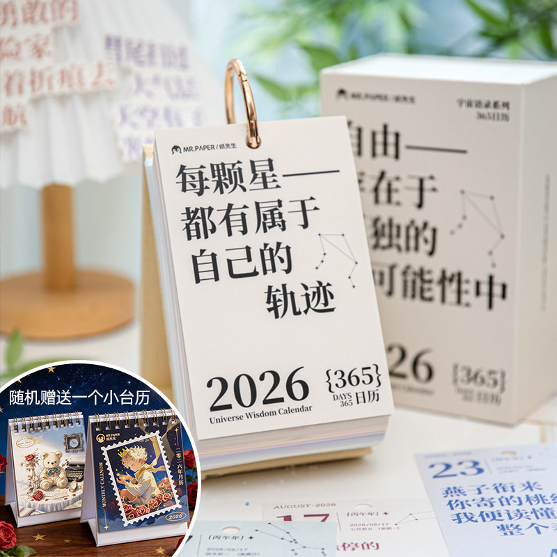 Mr. Paper 2026 Upgraded Calendar Gift Box 365-Day Calendar Cosmic Quotes Text-Themed Multifunctional Calendar