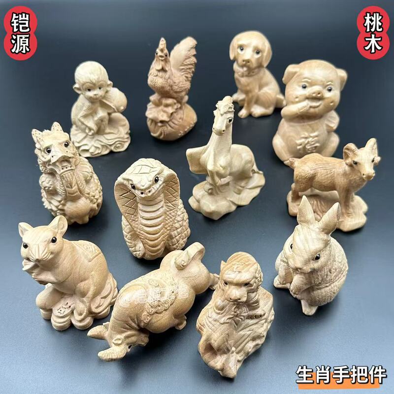 桃の木の干支置物、桃の木の十二支玩具、彫刻された桃の木工芸品、工場卸売|undefined