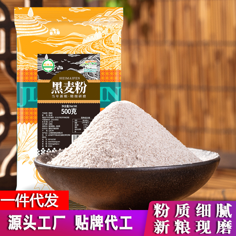 黑麦粉500g粗粮全麦粉含麦麸杂粮面包粉家用黑小麦全麦面粉五谷