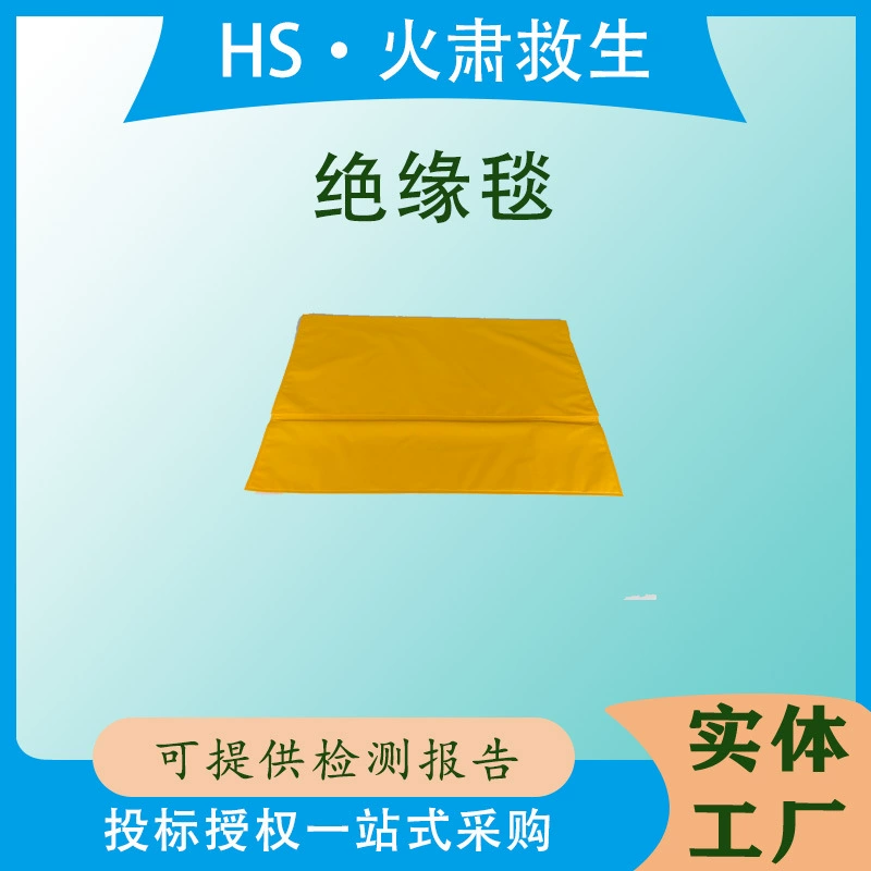 Противоударное изоляционное одеяло для живой работы, одеяло для электрической изоляции, влагостойкий коврик из изоляционной смолы высокого напряжения