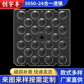 LED灯透镜;棱镜、透镜