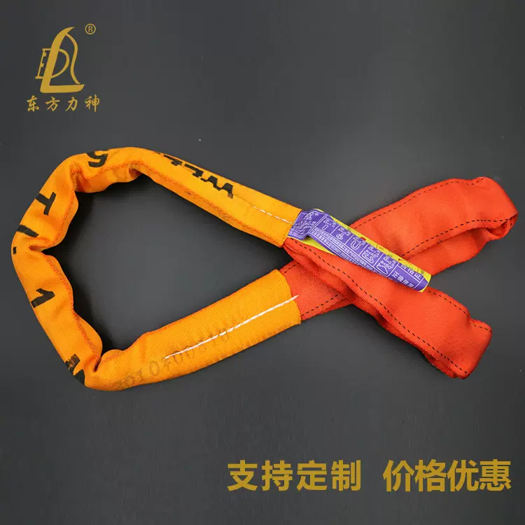 双头环形柔性吊带两头扣护套双扣彩色柔性吊装带圆型吊索具定制