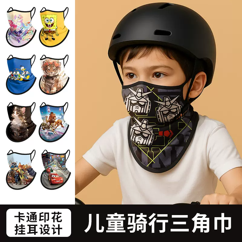 儿童骑行面罩全脸罩护颈防晒三角巾透气可爱图案印花防尘冰丝围脖