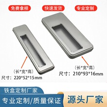 厂家通用包装盒音乐U盘铁盒马口铁银色磨砂全开窗半开窗卡片盒