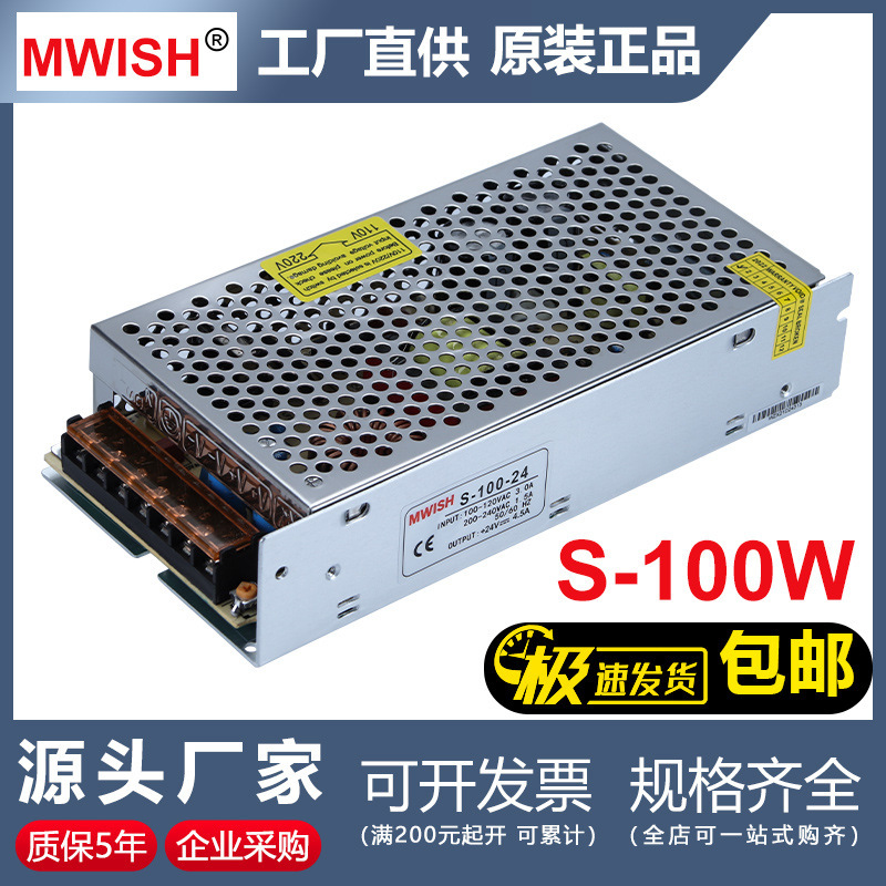 Shenzhen Mingwei S-100W-24V4.5A Switching Power Supply 220 to 12V5V48V Dc Transformer Converter Shenzhen Mingwei S-100W-24V4.5A Switching Power Supply 220 to 12V5V48V Dc Transformer Converter