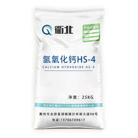 华实氢氧化钙污水处理消石灰脱硫脱硝熟石灰粉