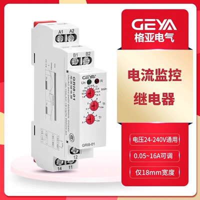 过欠压过流继电器GRI8-01 Ac220V电流可调 全自动电流监控 现货|ms